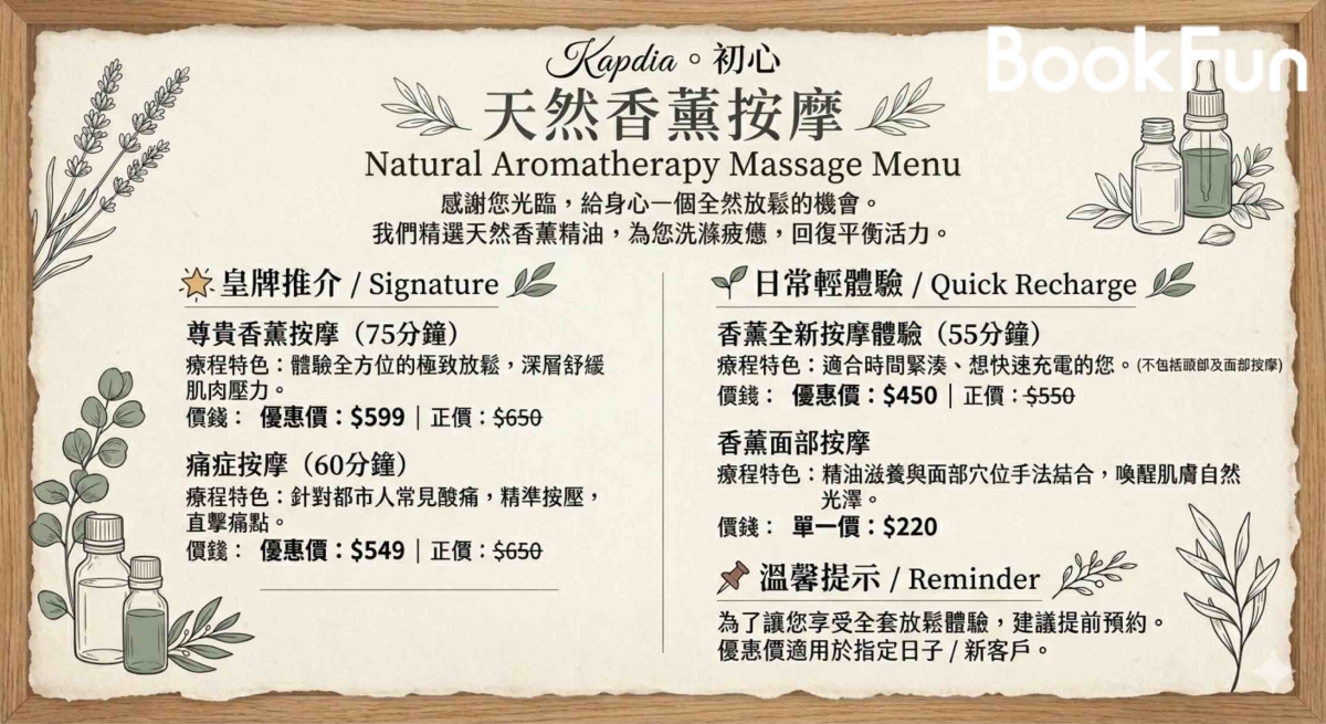 Kapdia 。心 - Professional 興趣及音樂班 Shop in 九龍 | BookFun