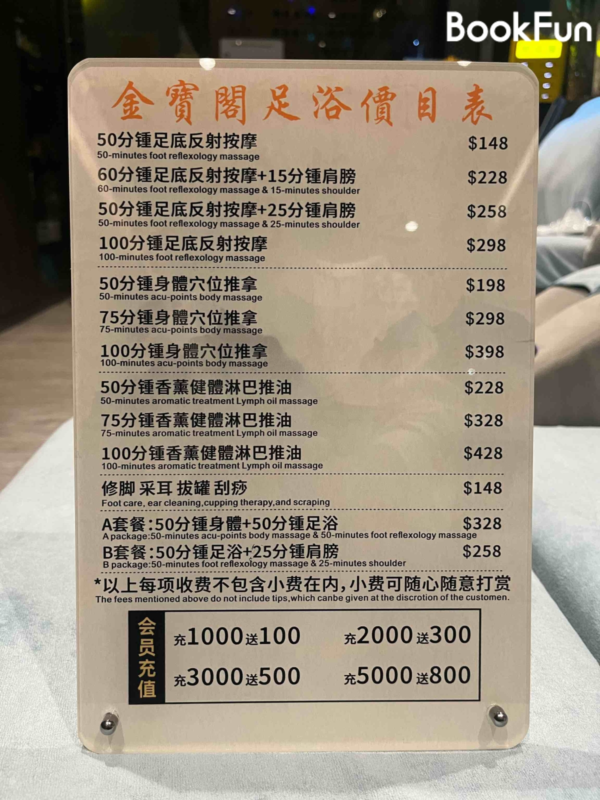 金寶閣沐足 - Professional 按摩 Shop in 九龍 | BookFun