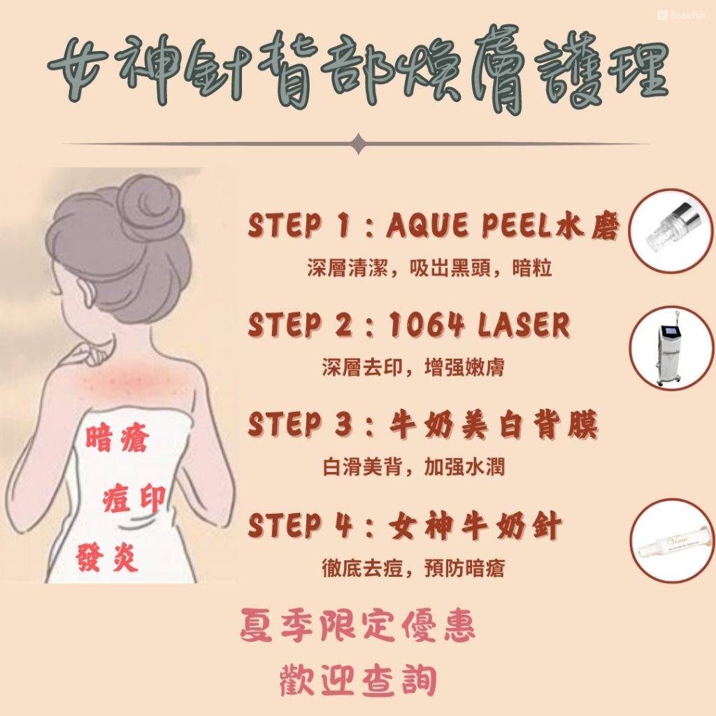 P BEAUTY單次收費美容中心 - Professional 美容 Shop in 九龍 | BookFun