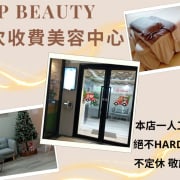 P BEAUTY單次收費美容中心