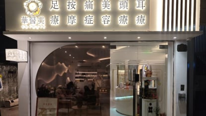華醫美養生痛症中心