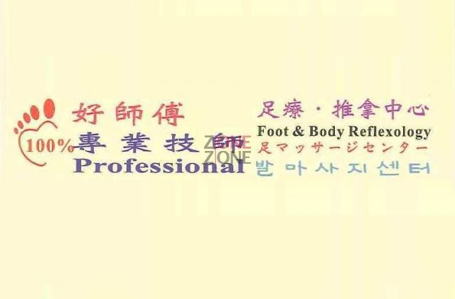 Good Master Professional Foot & Body Reflexology