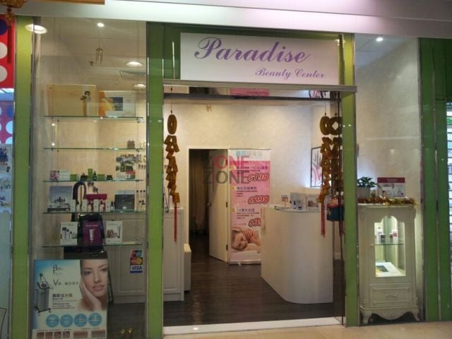 Paradise Beauty 美妍軒 (分店)