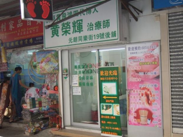 腳底穴位按摩中心