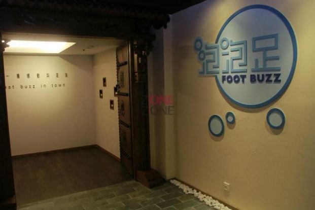 (Closed)泡泡足 (Foot Buzz)