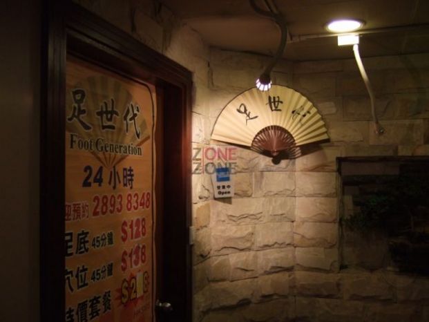 (Closed) 足世代