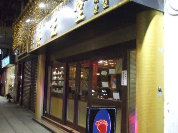 養生堂 (九龍城店)