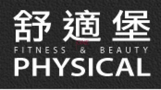 (已結業)Physical Fitness & Beauty