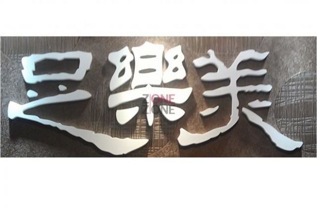 商店封面圖片