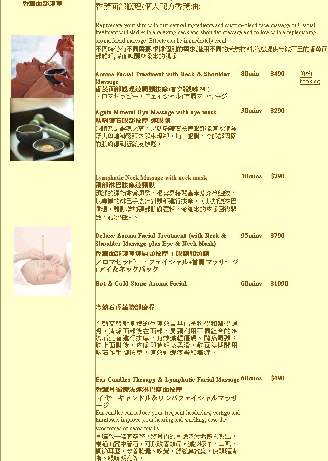 (已結業)Loi Aromatheraphy 萊香薰治療