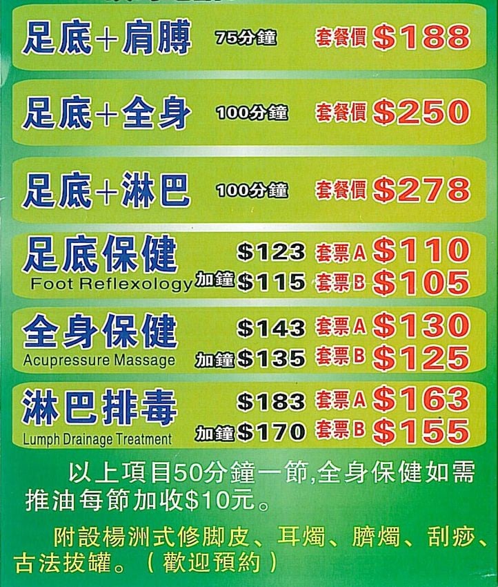 Ginza Massage