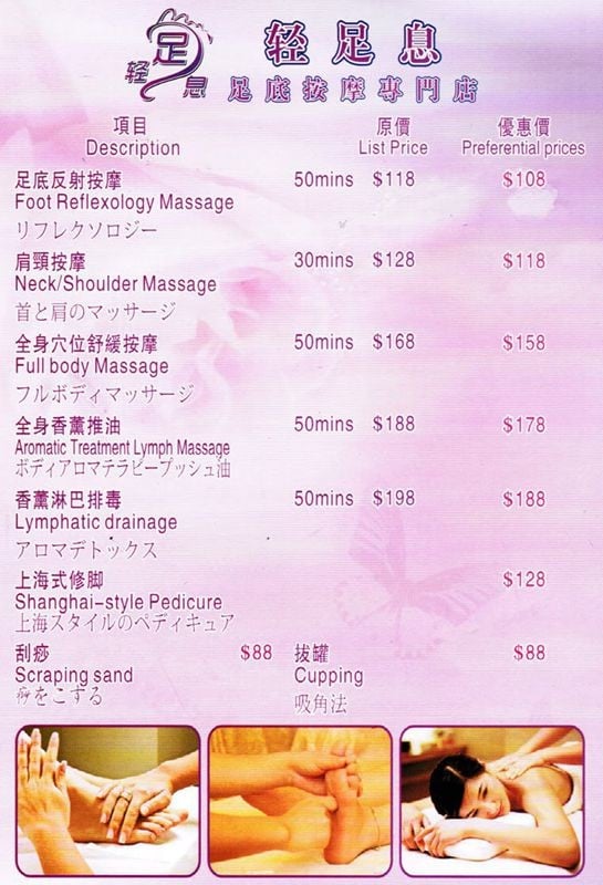 (Closed)輕足息