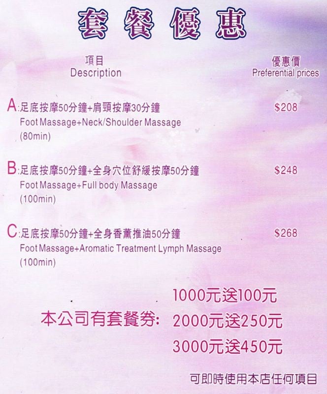 (Closed)輕足息