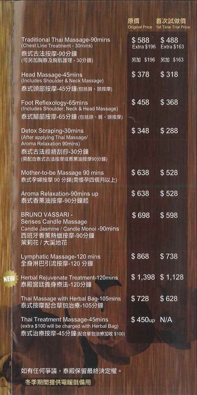 (已結業)EraOne Thai Massage Therapy