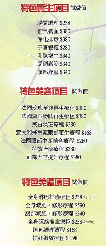 (已結業)Qing Meijian Health & Beauty Salon