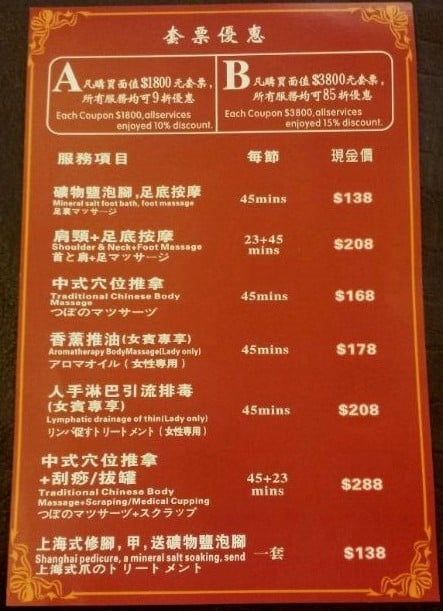(Closed)全心沐足