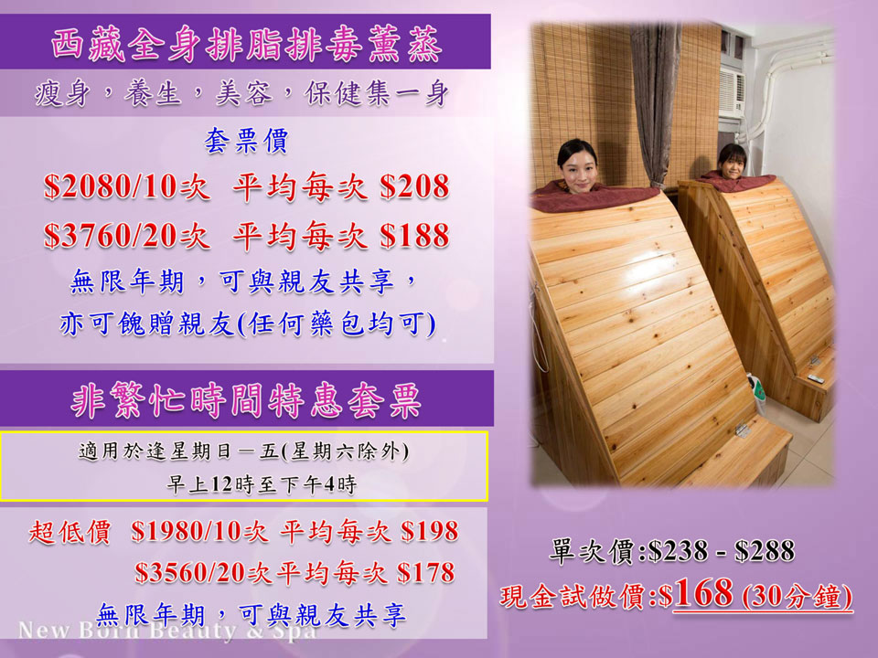 (Closed)New Born Beauty & Spa (Hung Hom)