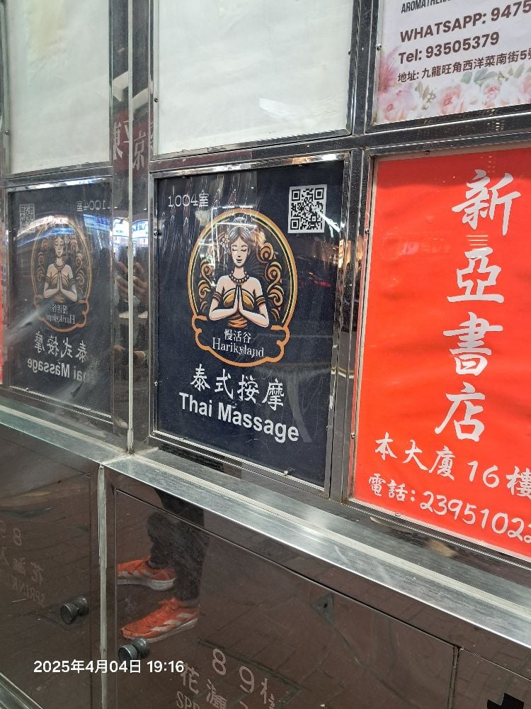 Hariky Land THAI Massage & SPA