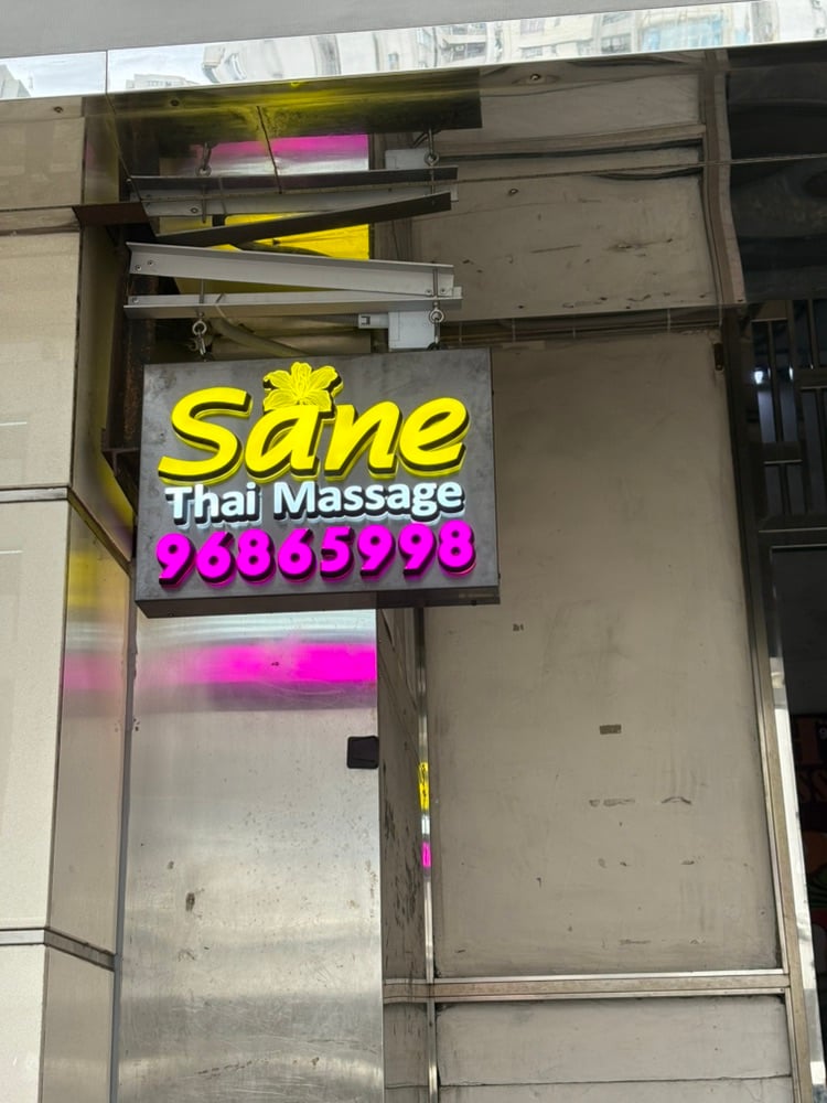 Sane Thai Massage