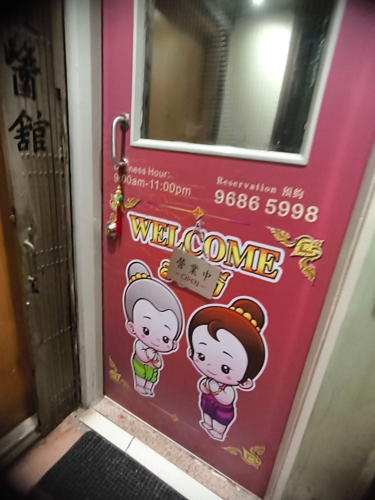 香港島 按摩 | Sane Thai Massage - 專業服務 | BookFun