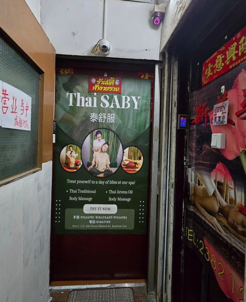 泰舒服 Thai Spa - Professional 按摩 Shop in 九龍 | BookFun